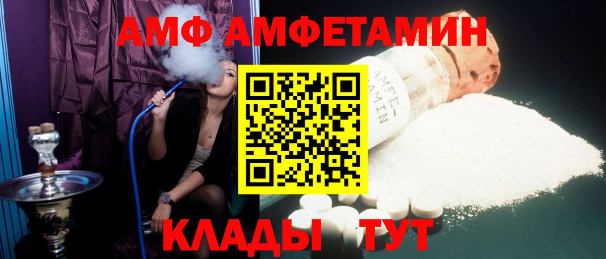 АМФ 98%  АМФЕТАМИН  Коммунар  Вход с VPN  АМФЕТАМИН 