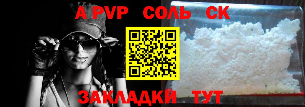 A-PVP VHQ Коммунар