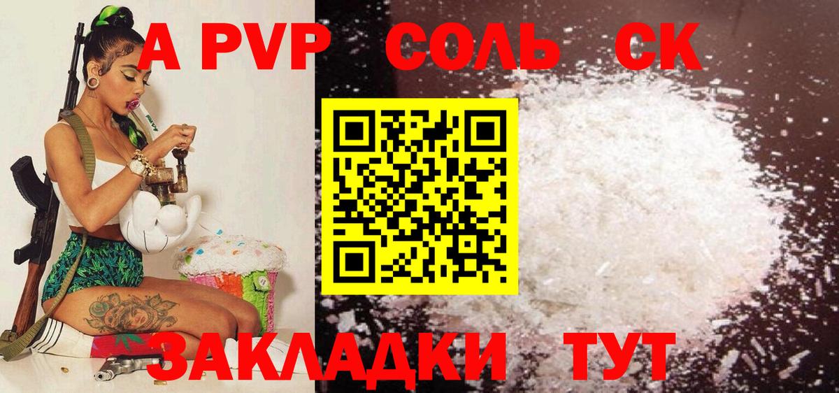 Коммунар  Alpha-PVP мука  Вход с VPN  где купить   Alpha-PVP кристаллы 