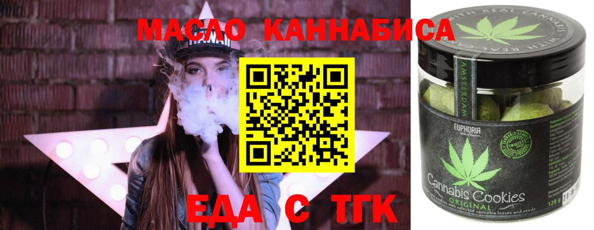 Коммунар  Еда ТГК конопля  Вход с VPN 