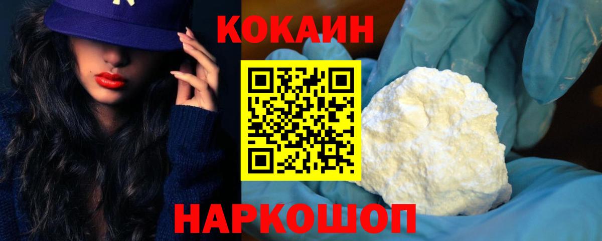 Коммунар  КОКАИН  Вход с VPN  КОКАИН FishScale  Cocaine Перу 