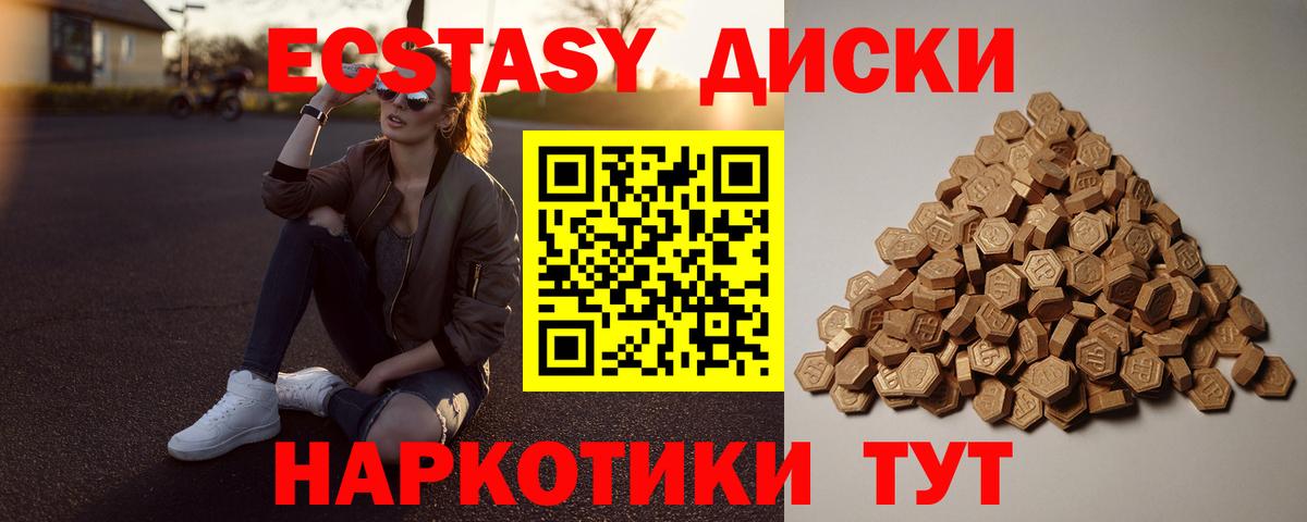 Экстази DUBAI Коммунар