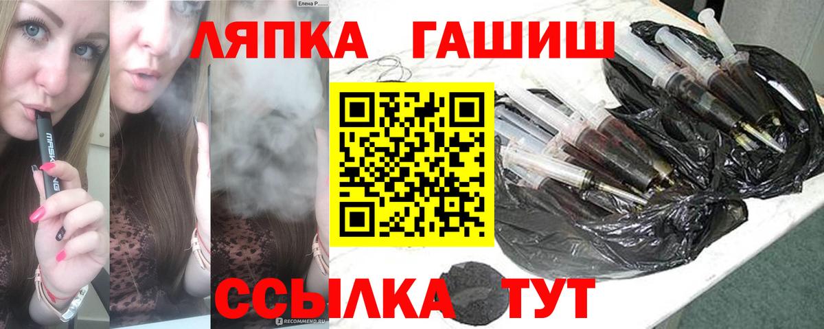 ГАШ hashish  ГАШ VHQ  Вход с VPN  Коммунар 