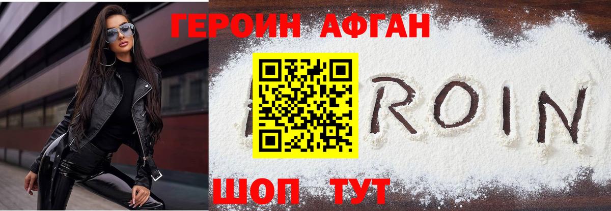 Героин герыч  Героин  Коммунар  Вход с VPN 
