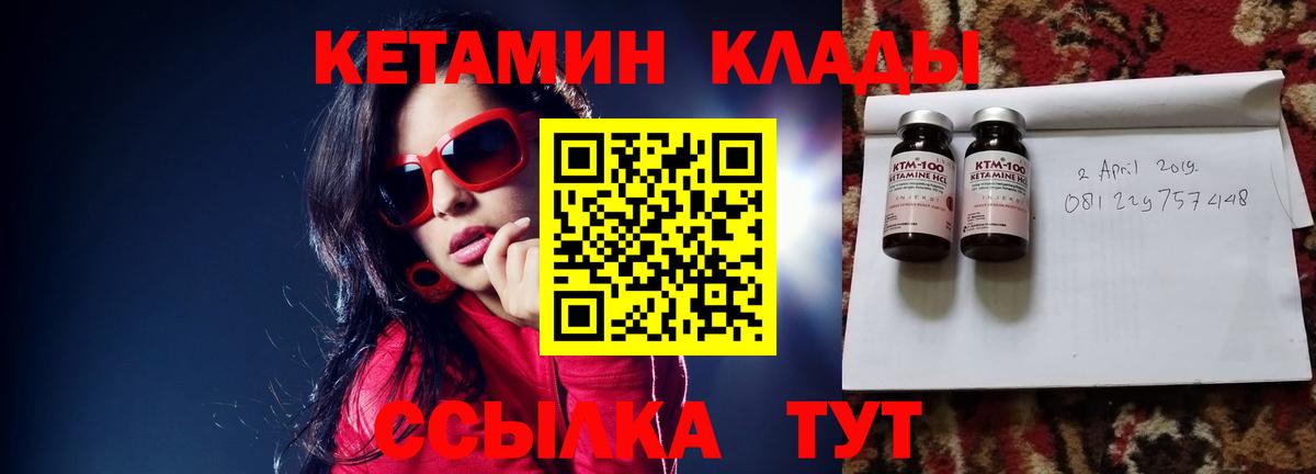 Кетамин ketamine  Вход с VPN  Кетамин ketamine  Коммунар 