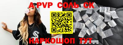 ALPHA-PVP Краснокаменск