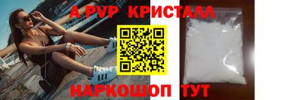 ALPHA-PVP Краснокаменск