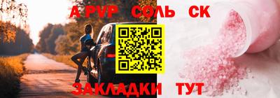 spice Краснознаменск