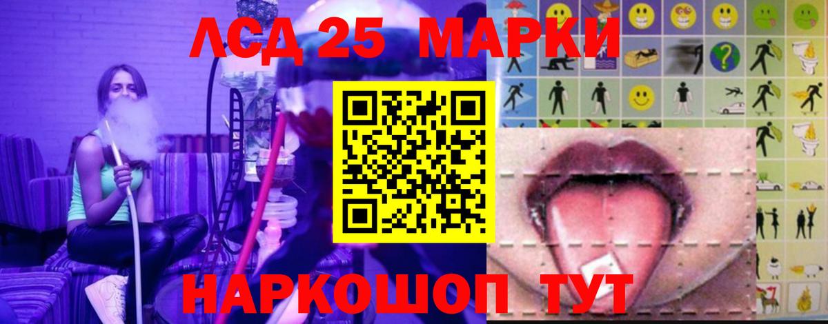 Лсд 25 экстази кислота  LSD-25 экстази ecstasy  Коммунар  Вход с VPN 