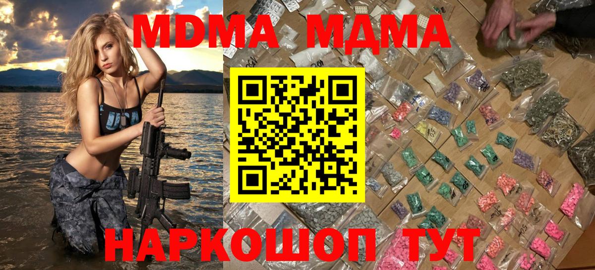 МДМА молли Коммунар