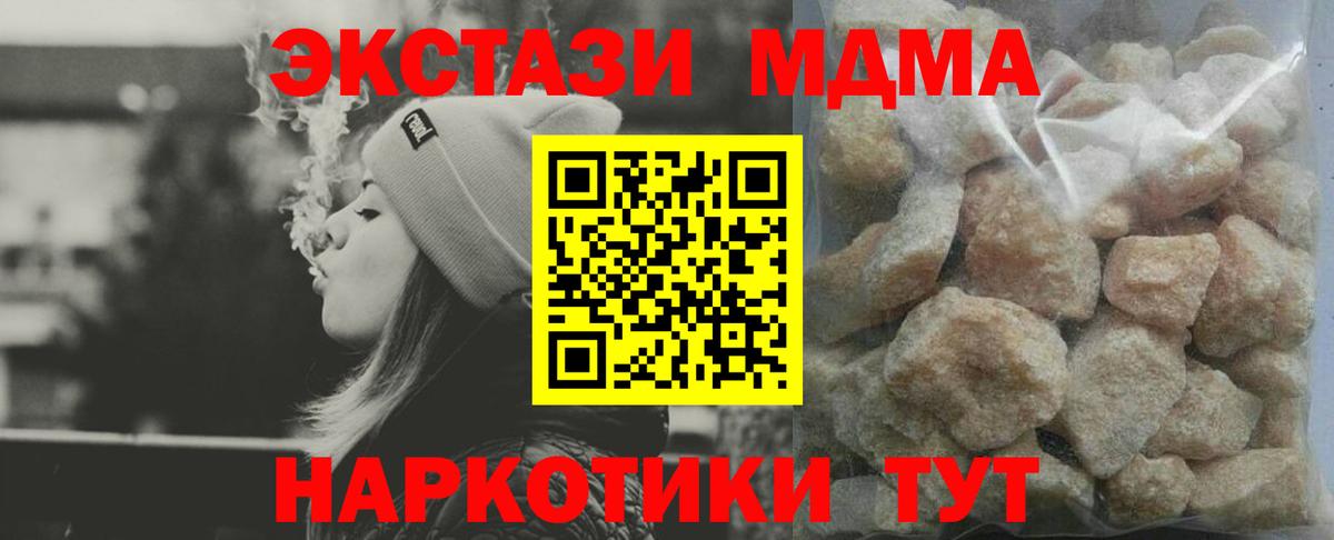 MDMA VHQ  Вход с VPN  МДМА кристаллы  Коммунар 