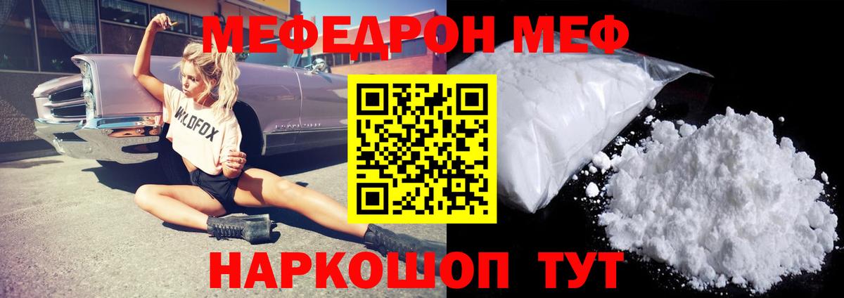 Меф мука Коммунар