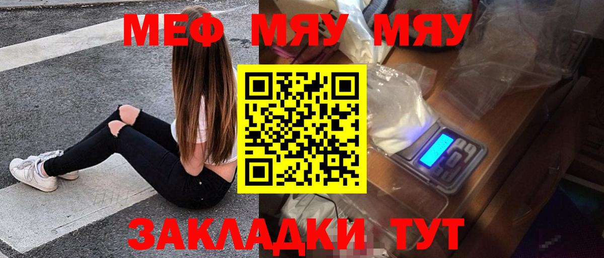 Коммунар  Мефедрон 4 MMC  Вход с VPN  МЯУ-МЯУ  Мефедрон  Меф VHQ 