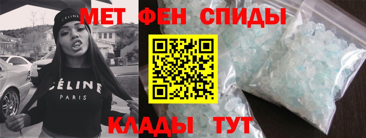 Первитин мет  Вход с VPN  Коммунар  МЕТАМФЕТАМИН  Первитин мет 