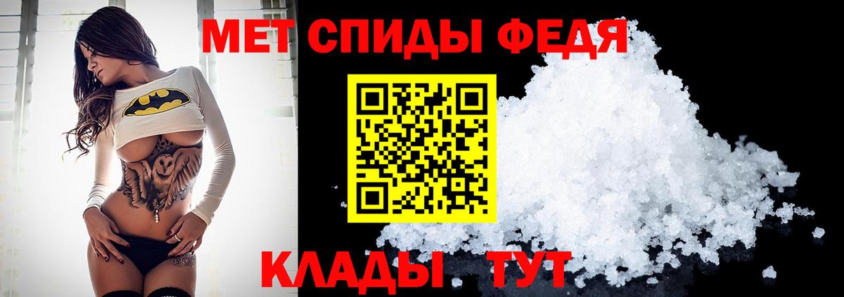МЕТАМФЕТАМИН мет Коммунар