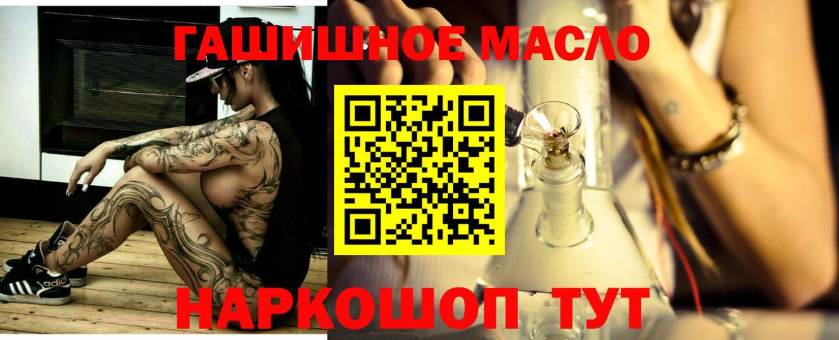 ТГК THC oil  Вход с VPN  Дистиллят ТГК Wax  Коммунар 