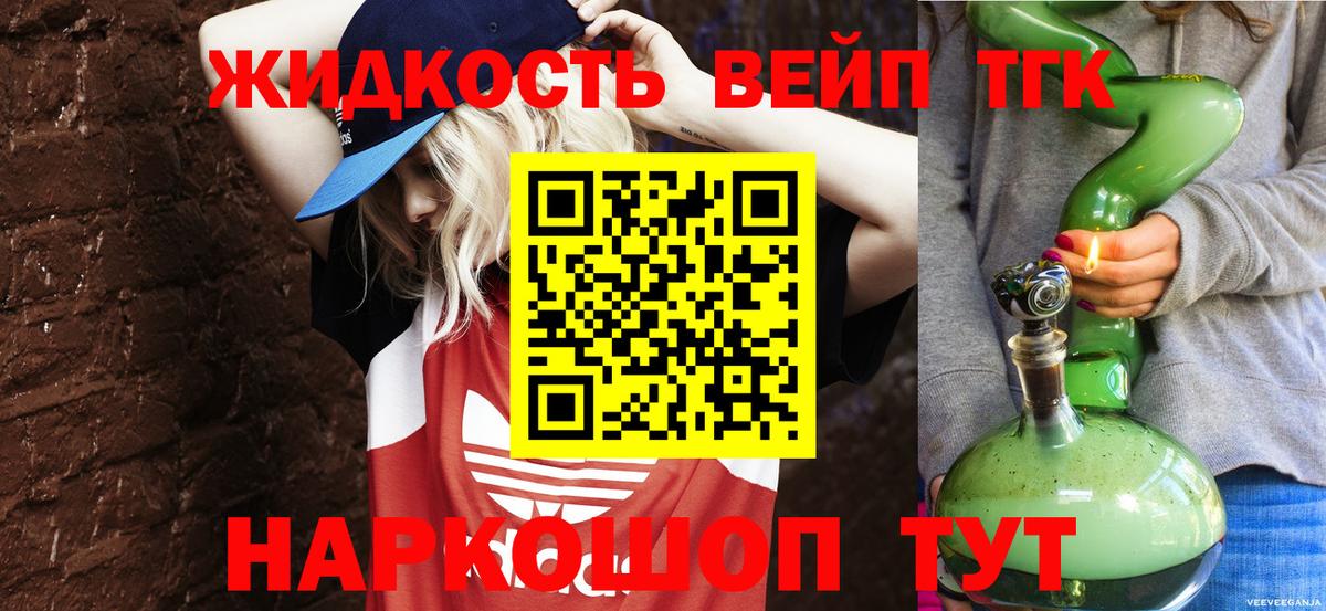 ТГК THC oil Коммунар
